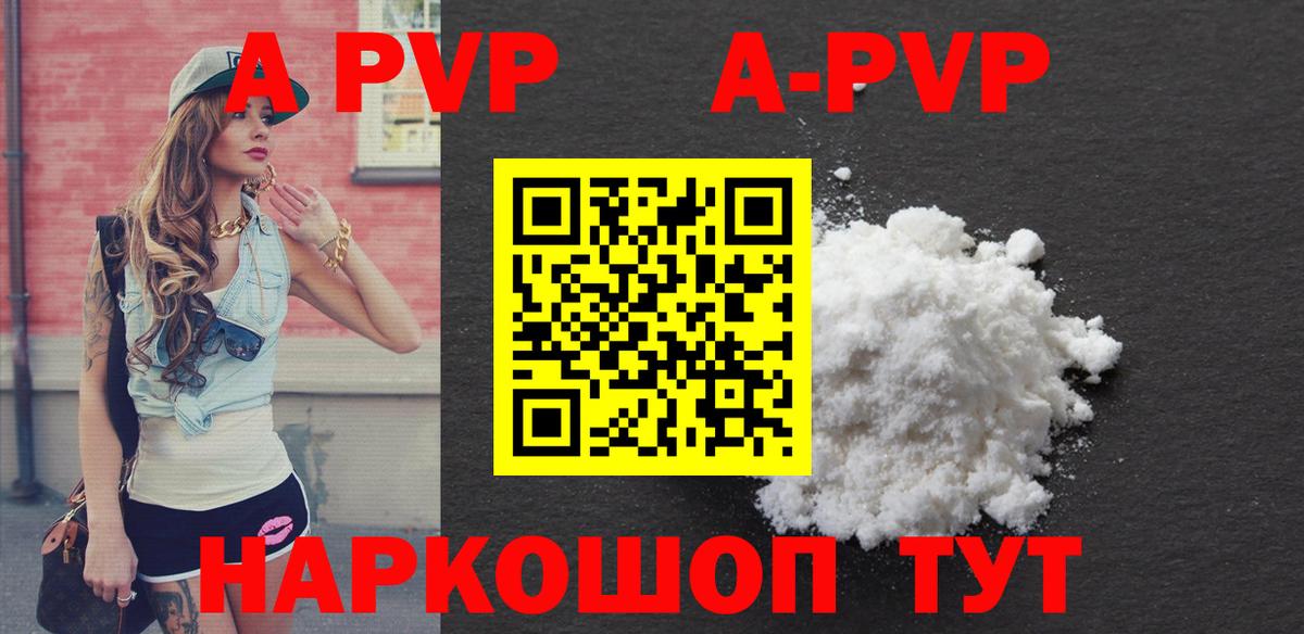 Alpha-PVP кристаллы Нефтеюганск