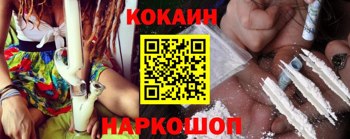 Нефтеюганск  Кокаин Эквадор  Cocaine  Вход с VPN  Кокаин 98% 