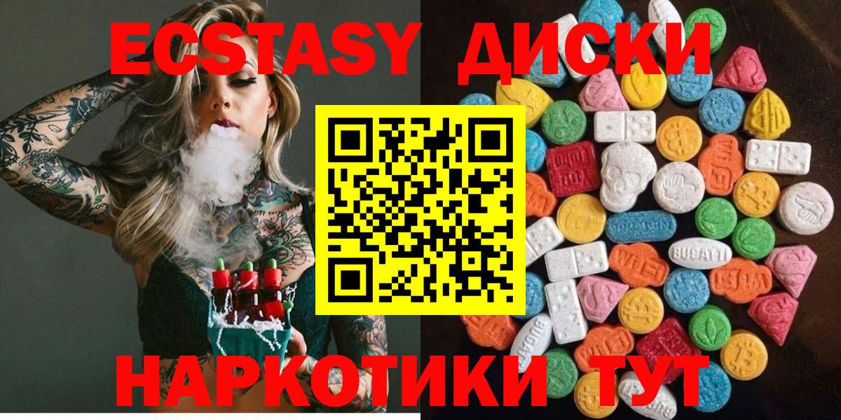 Нефтеюганск  Ecstasy Philipp Plein  МЕГА как зайти  Вход с VPN  ЭКСТАЗИ DUBAI 