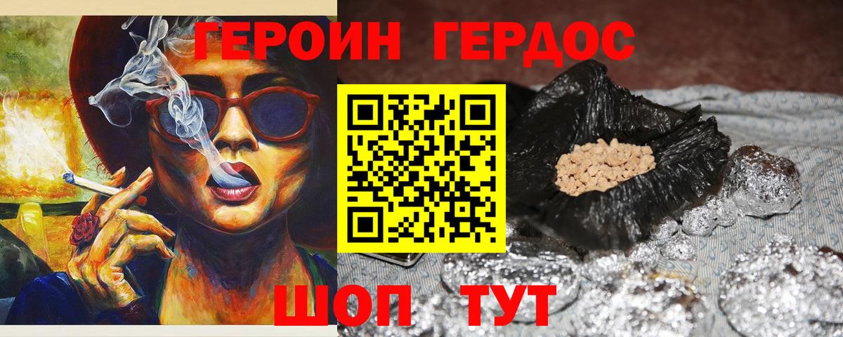 Нефтеюганск  Героин VHQ  Героин  Вход с VPN 