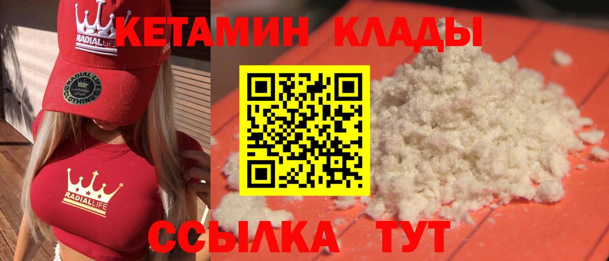   рабочий сайт  Вход с VPN  Нефтеюганск  Кетамин VHQ  КЕТАМИН ketamine 
