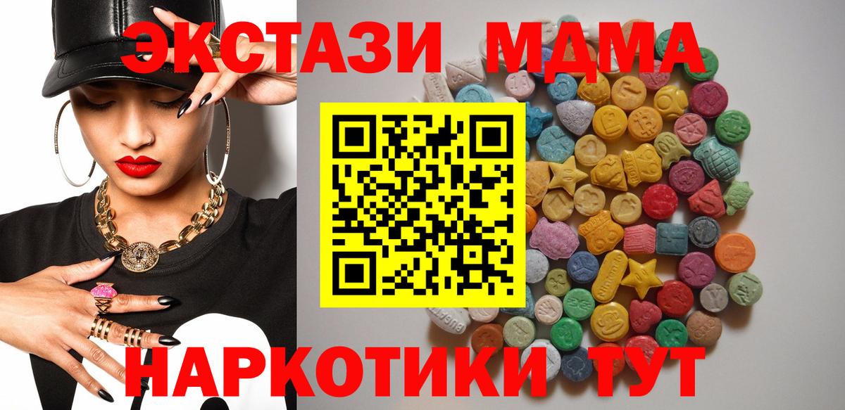 MDMA crystal Нефтеюганск