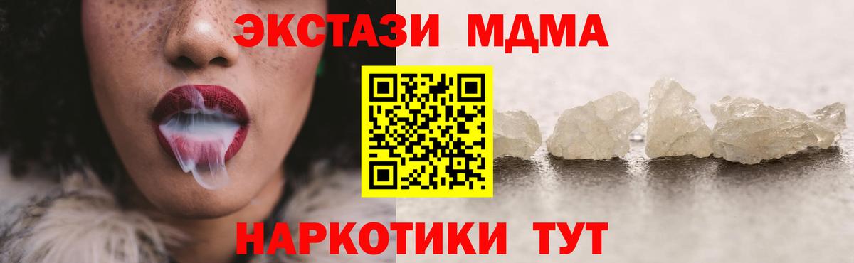 Нефтеюганск  МДМА молли  МДМА  Вход с VPN  MDMA молли 