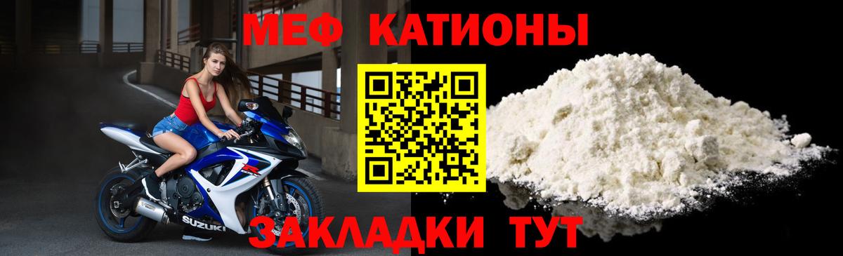 Мефедрон Нефтеюганск