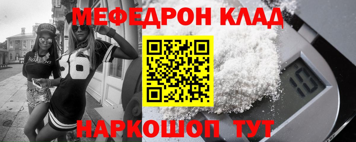 Нефтеюганск  Меф VHQ  МЯУ-МЯУ  Меф  Вход с VPN  Меф VHQ 