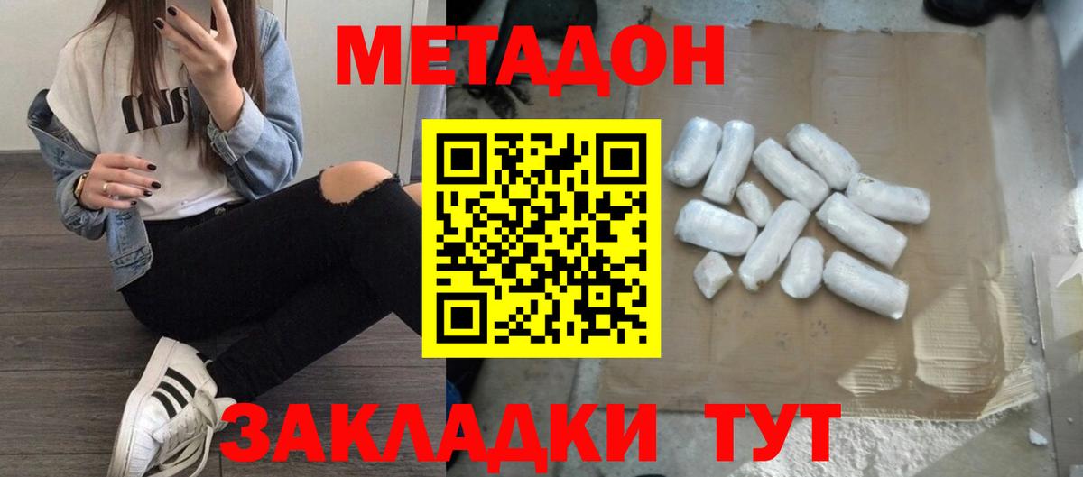 Метадон мёд Нефтеюганск