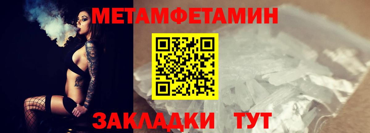 МЕТАМФЕТАМИН витя Нефтеюганск