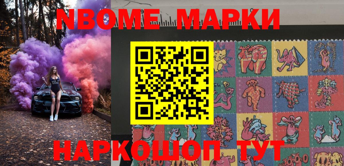 Наркотические марки 1,5мг  Вход с VPN  Нефтеюганск 