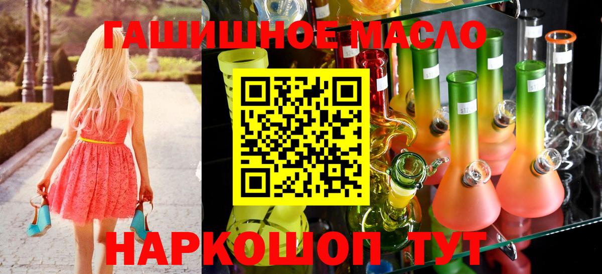 ТГК гашишное масло  ТГК жижа  Нефтеюганск  Вход с VPN 