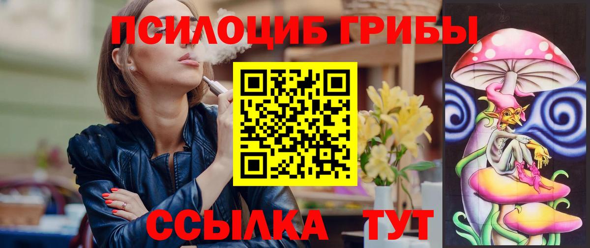 Нефтеюганск  Псилоцибиновые грибы Psilocybine cubensis  Галлюциногенные грибы ЛСД  Вход с VPN 